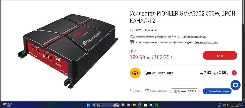 Бас каса с усилвател