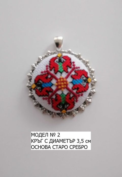 Бижута/Колиета с  РЪЧНА Бродерия
