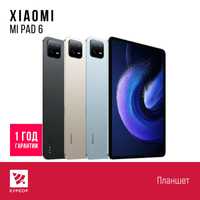КУРСОР Xiaomi Mi Pad 6, 8/256 GB,Планшет, Назарбаева 161/Муканова