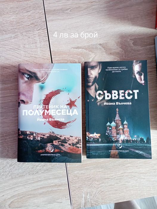 Книги,използвани.За Русе лично предаване