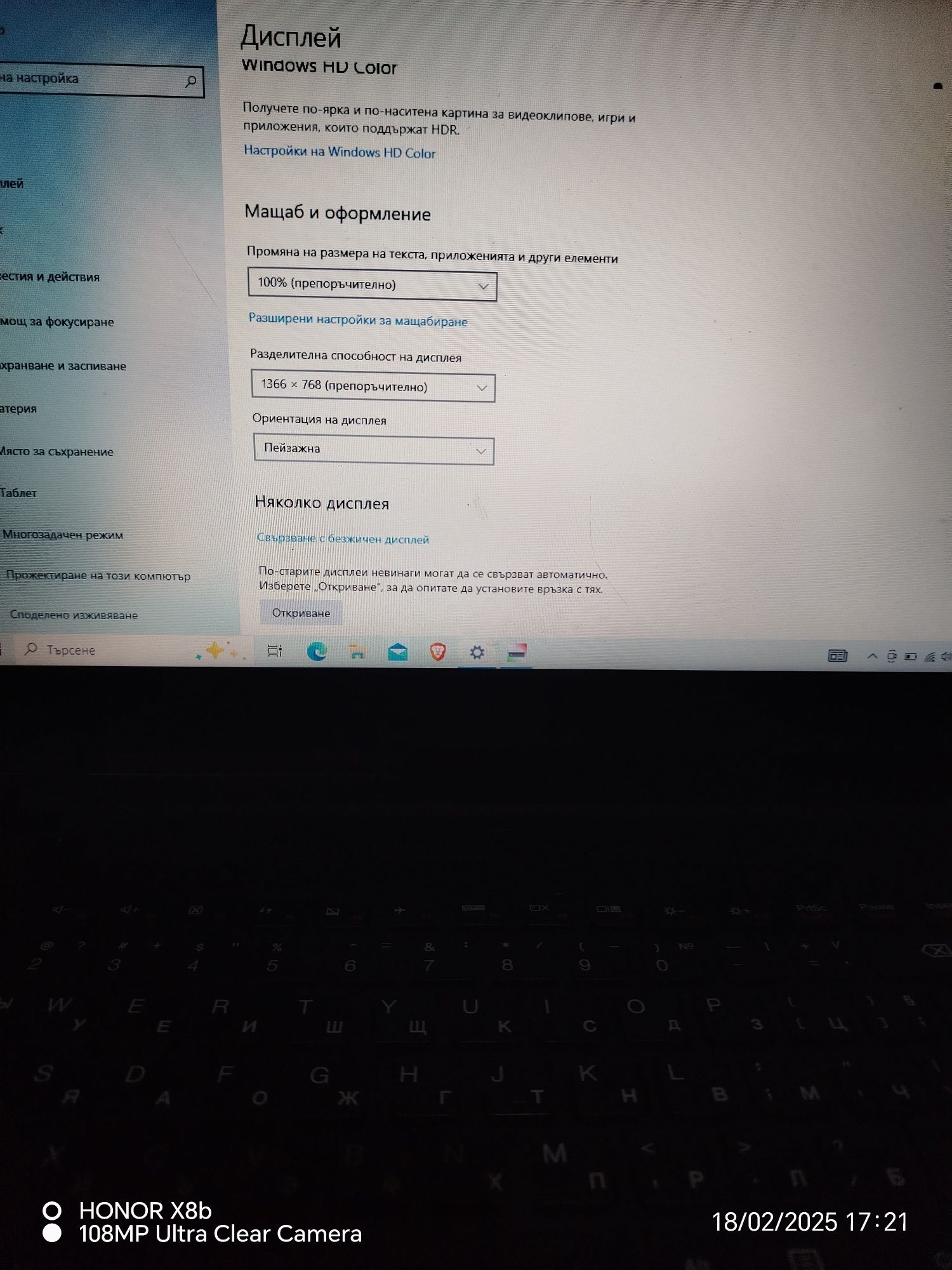 Продавам лаптоп Lenovo