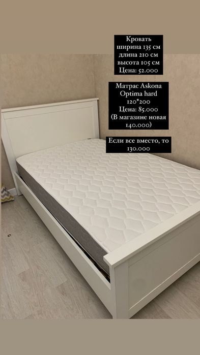 Кровать в хорошем состояни