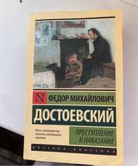 Книга Достоевского преступление наказание