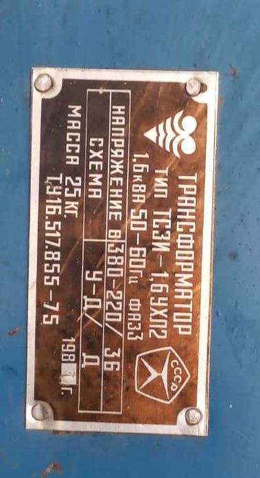 Трансформаторы различной мощности.