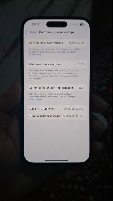 Iphone 15 256гб