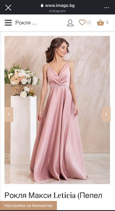 Официална рокля IMAGO The Label