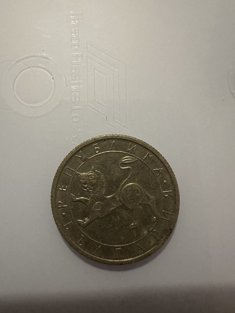 50 стотинки от 1992г.