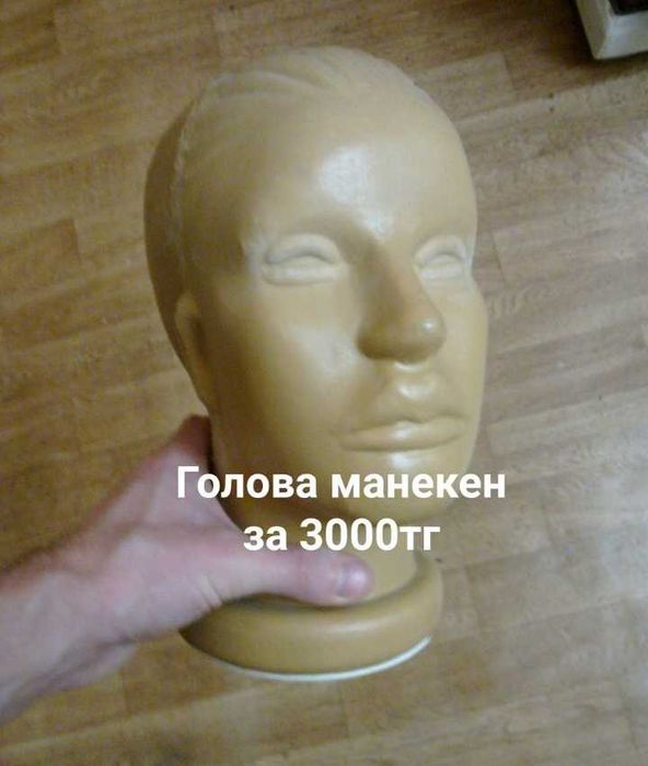 Голова пластиковая