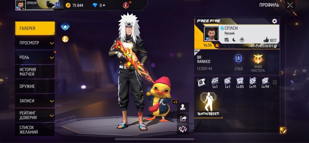 Акаунт Free Fire