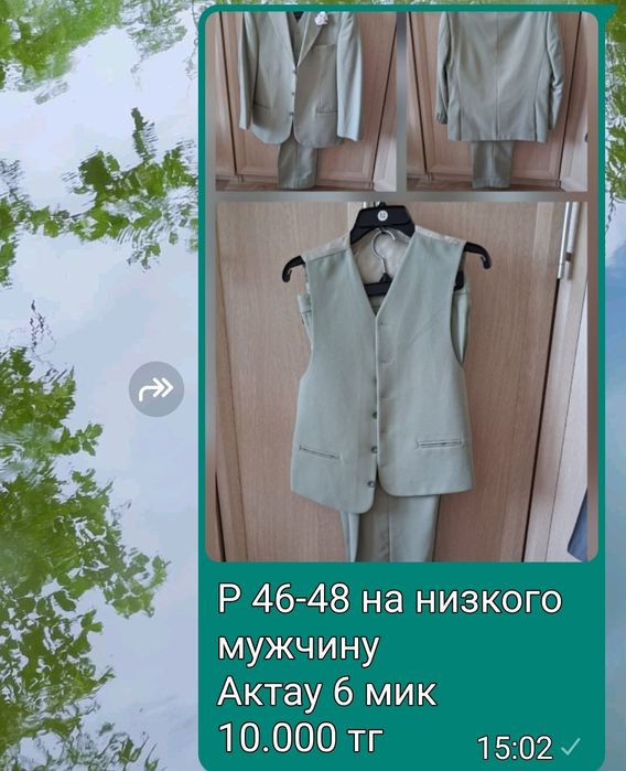 Мужская одежда для низких мужчин