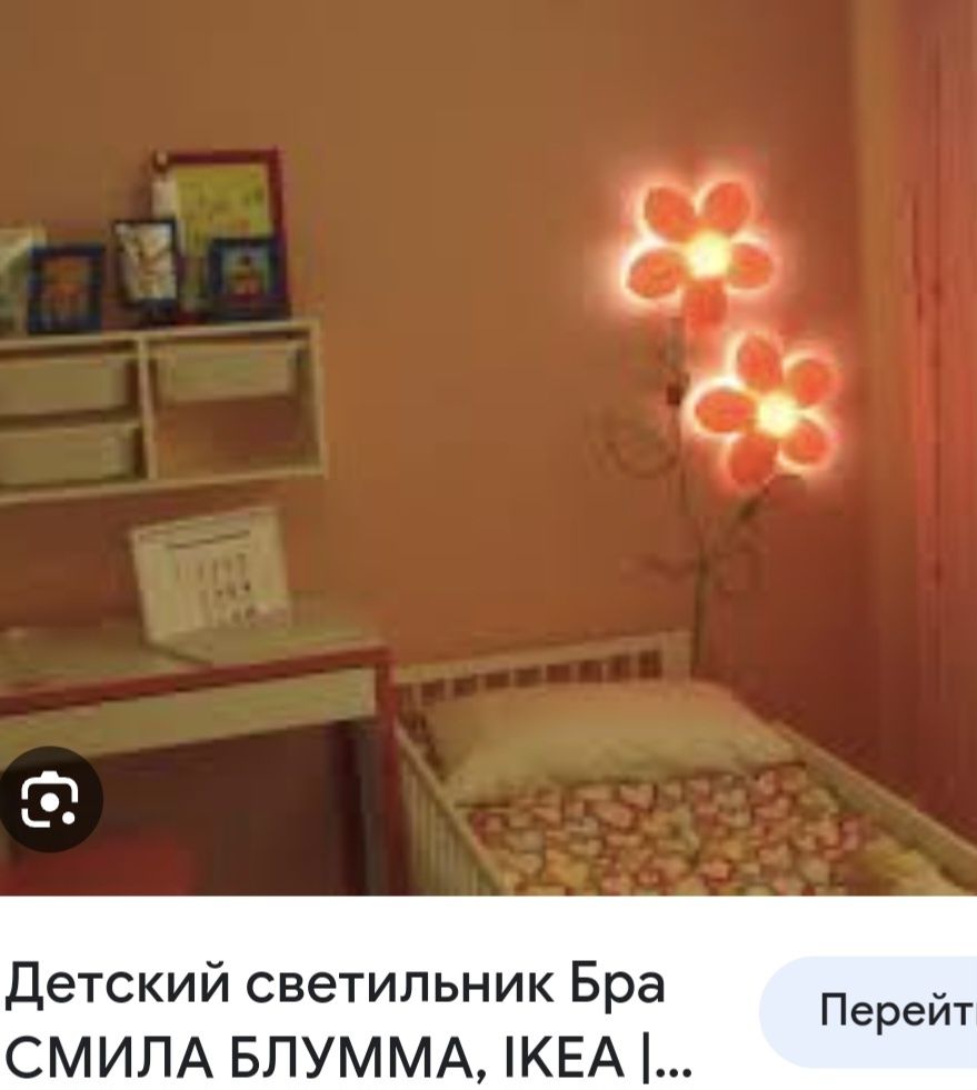 Детский светильник, бра, UPPLYST IKEA