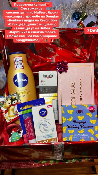 Подаръчни кутии на Eucerin