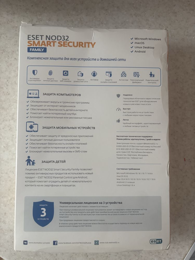 Антивирус Eset NOD32 Smart Sec-ty Family