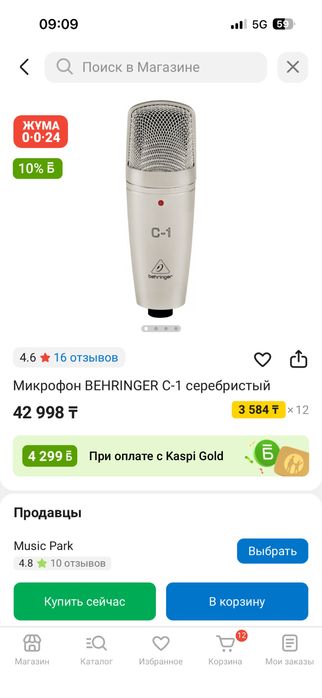 Музыкальное оборудование.