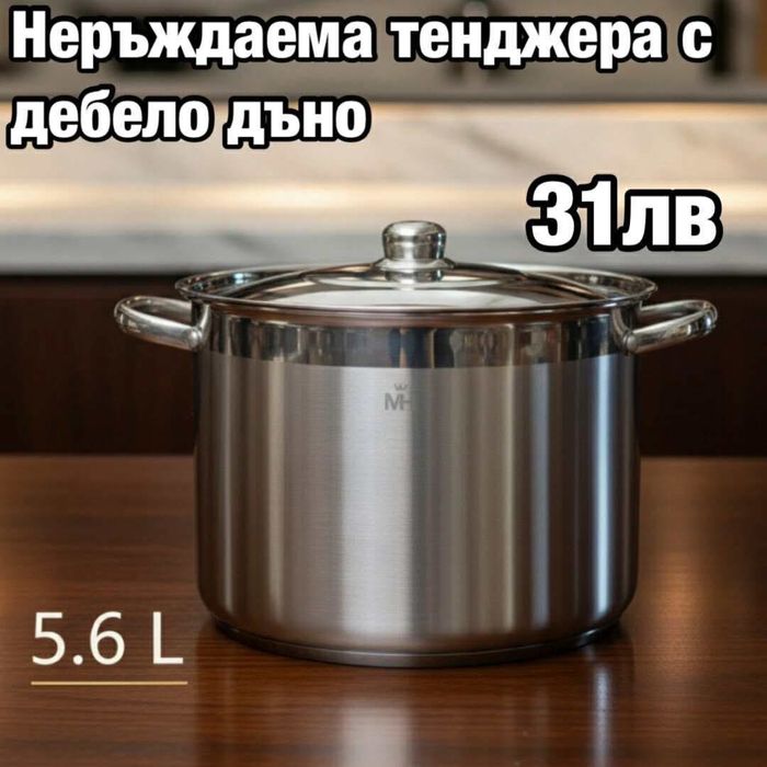 Професионални тенджери с децело дъно