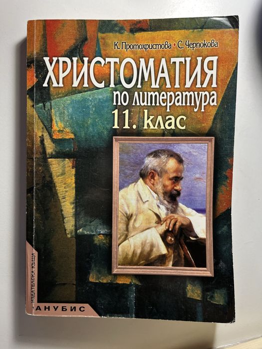 Подарявам учебници, учебни помагала