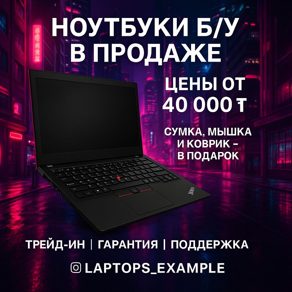 Для учёбы, дома.