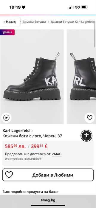 Karl Lagerfeld  Кожени боти с лого, Черен, 37