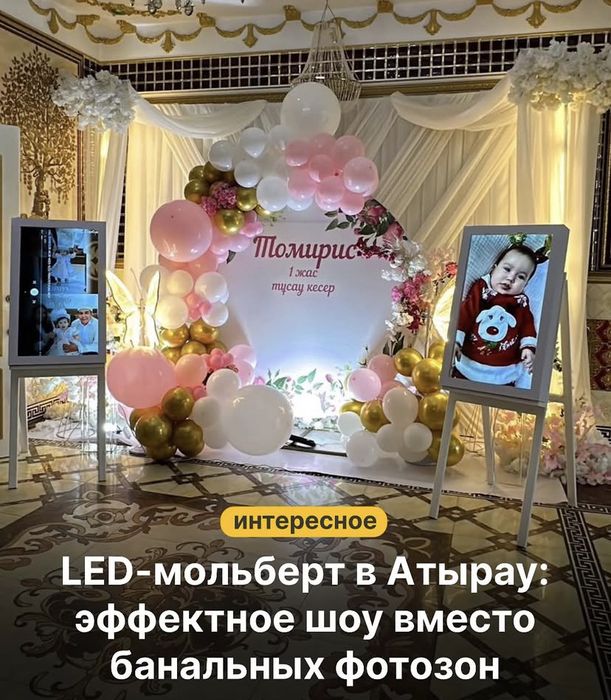 Продается готовый бизнес Led Molbert