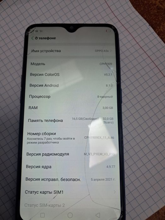 Смартфон Андройд ОППО