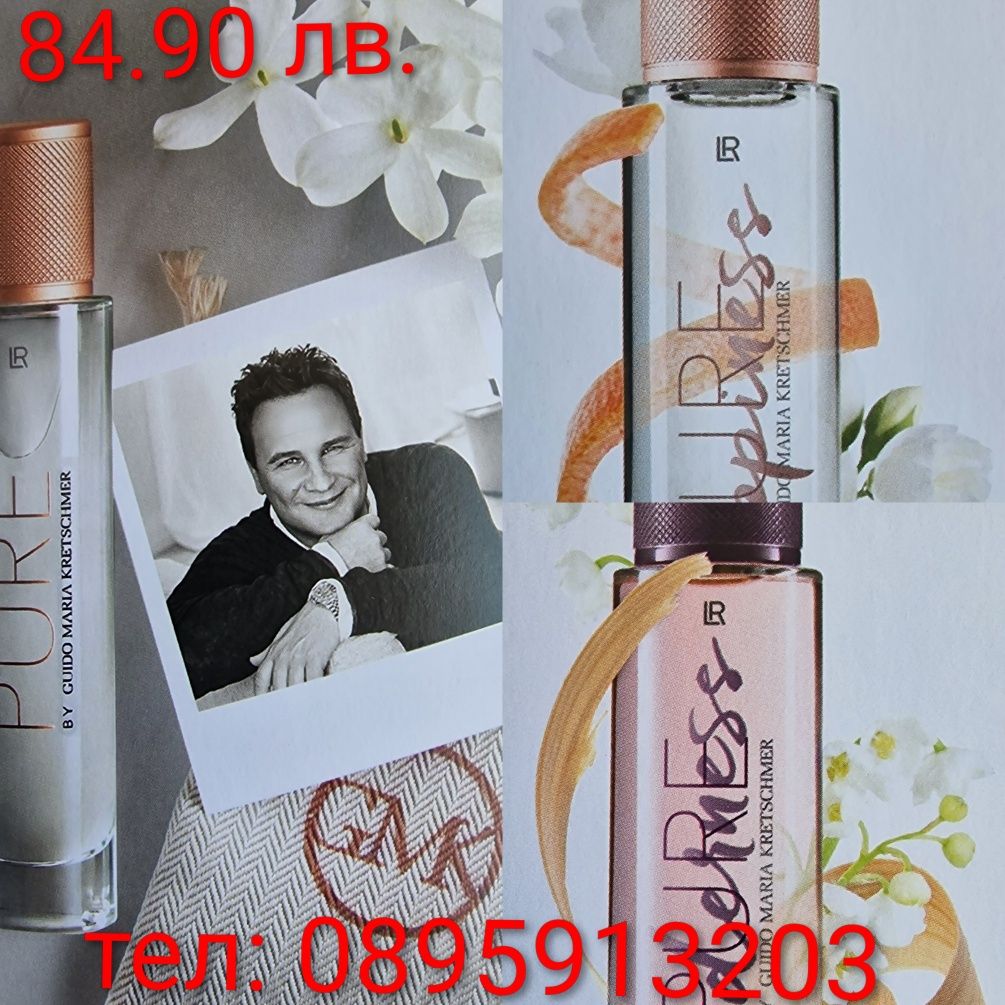 LR Дамски Парфюм Brilliant Look
50 мл.