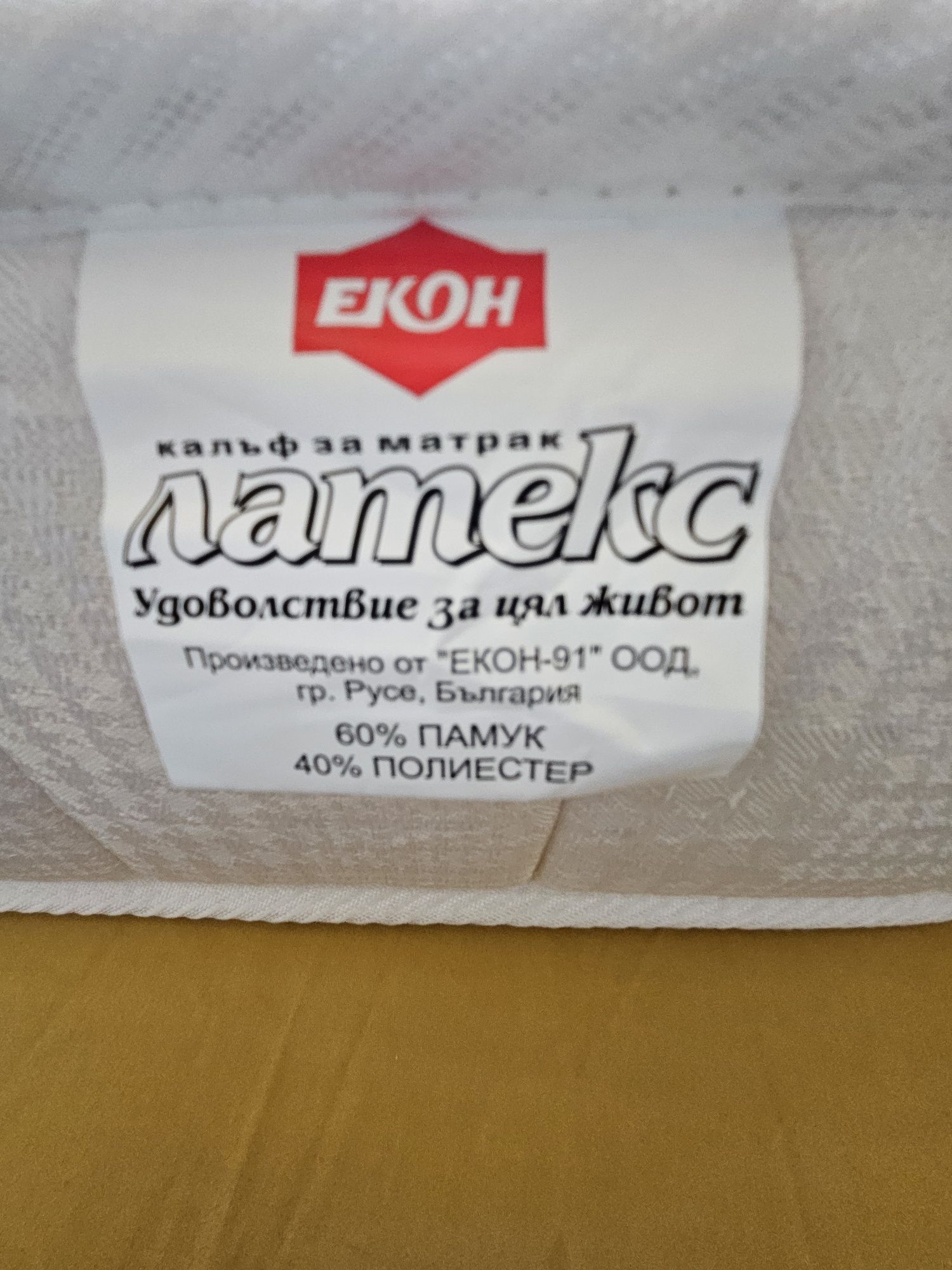 Разтегателно детско легло с матрак