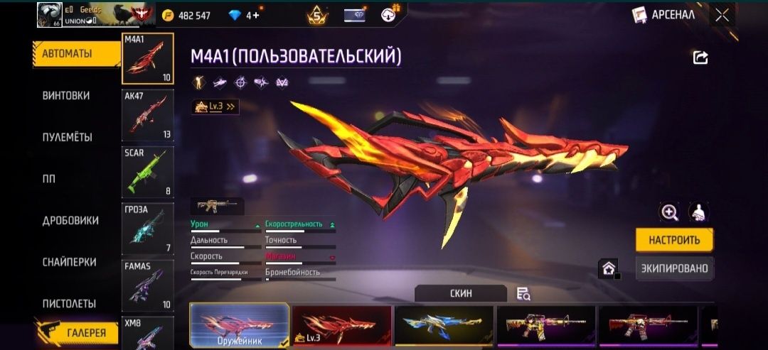 Фф акк не скам имба