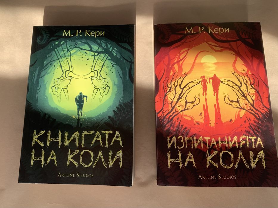 Книгата на Коли