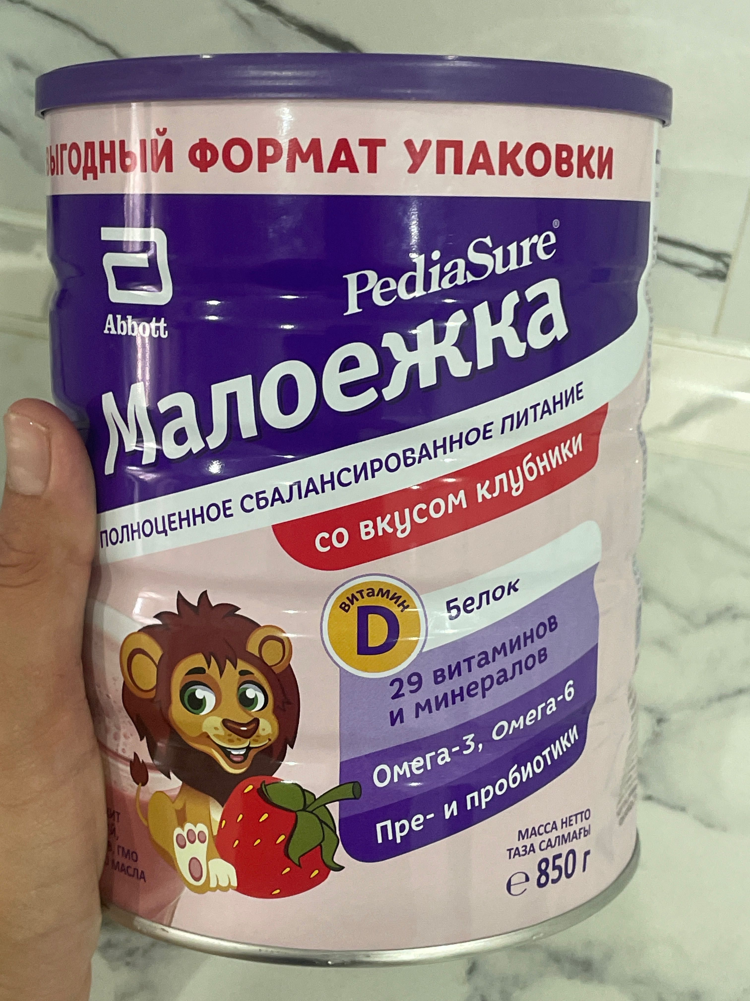 Продается полноценное сблансированное питание Малоежка