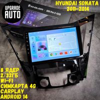 Андроид магнитола на Hyundai Sonata 2011-14 | 8 ядер симкарта 2/32