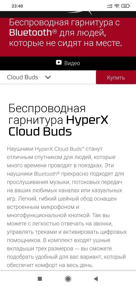Hyperx Cloud Buds Wireless Беспроводные Наушники/Гарнитура