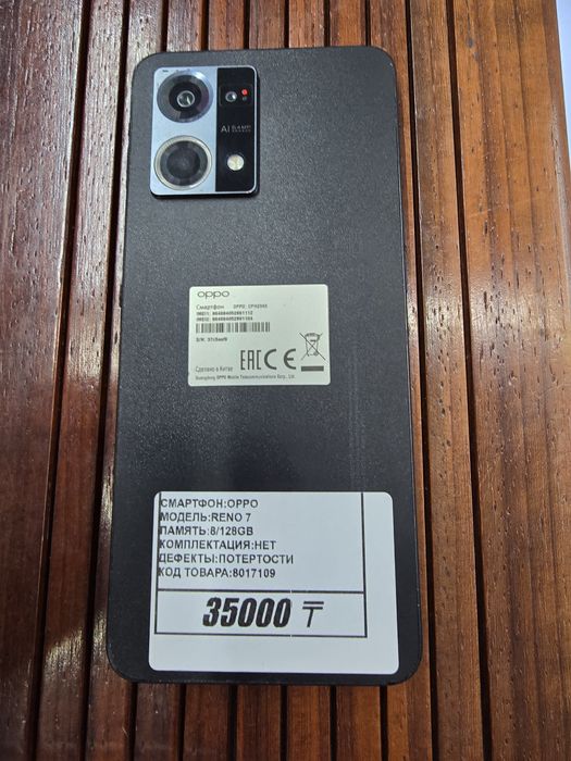 Телефон Oppo Reno 7 8/128gb рассрочка Реал ломбард