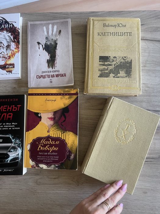 Книги, вечни класини - Мадам Бовари, Джон Стайнбек, Брулени Холмове