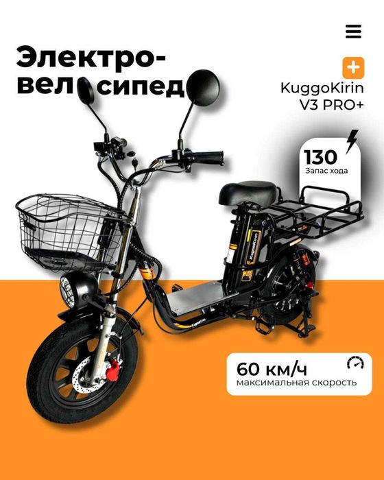Аренда прокат мощного электровелосипеда мопеда для работы Kugoo-28.6Ah
