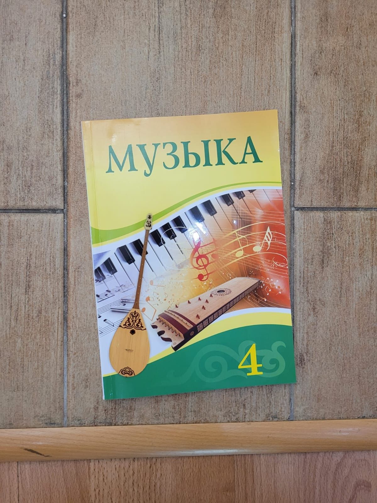 Учебник. По 4,6,7 класс