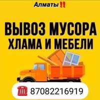 Вывоз строй мусора