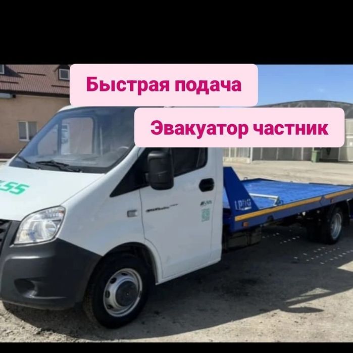 Эвакуатор 5000до 10000 портал эвокуатор партал