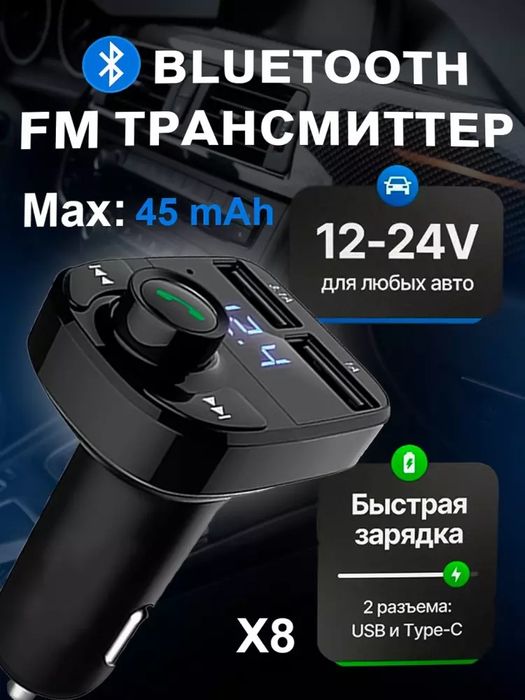 Audio qabul qiluvchi, FM Transmitter, Bluetooth, Car Mp3 player, zarya