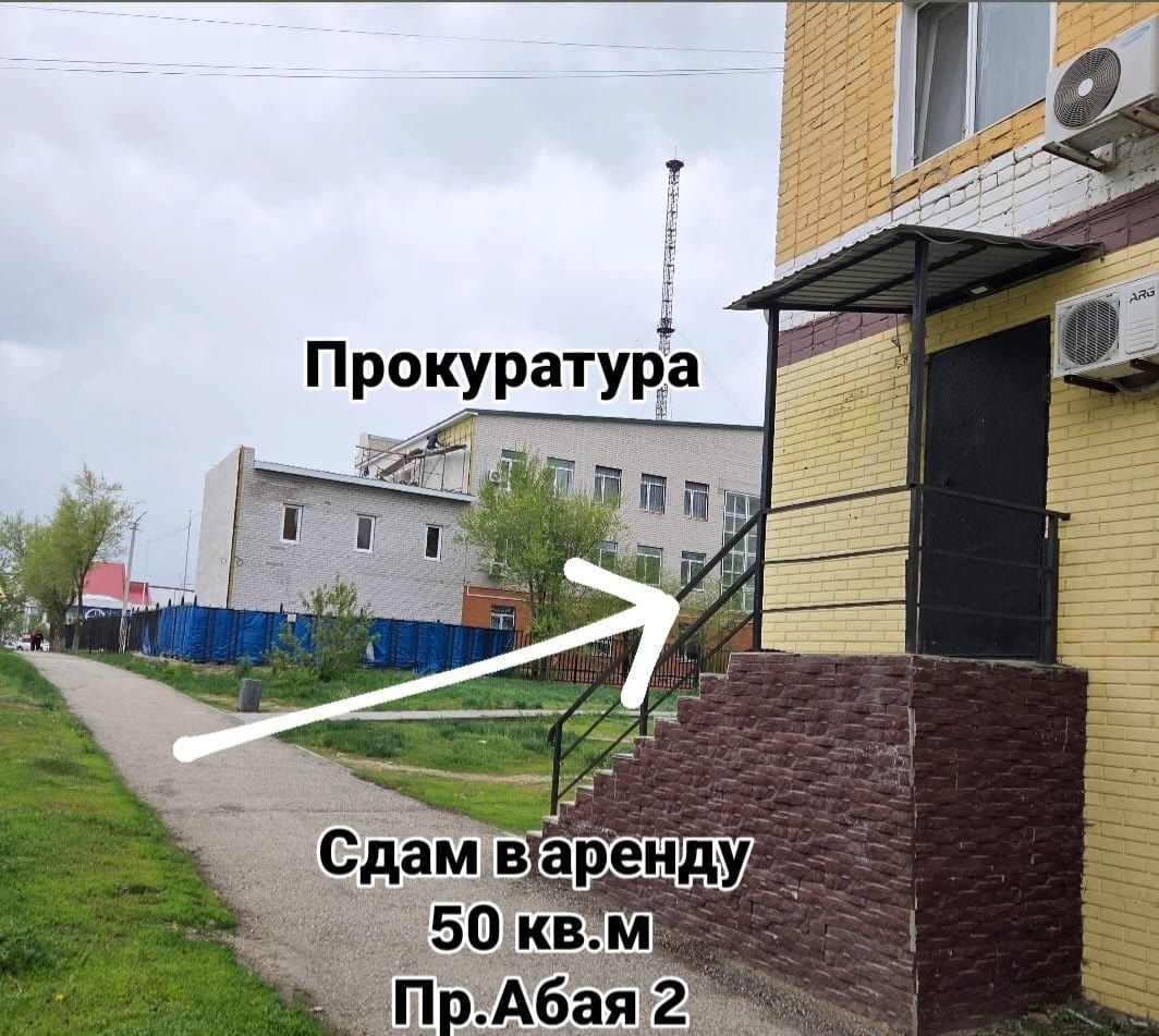 Сдам в аренду Абая 2