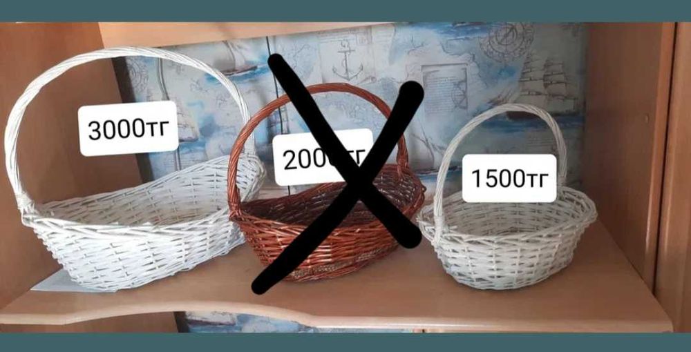 Корзинки плетеные