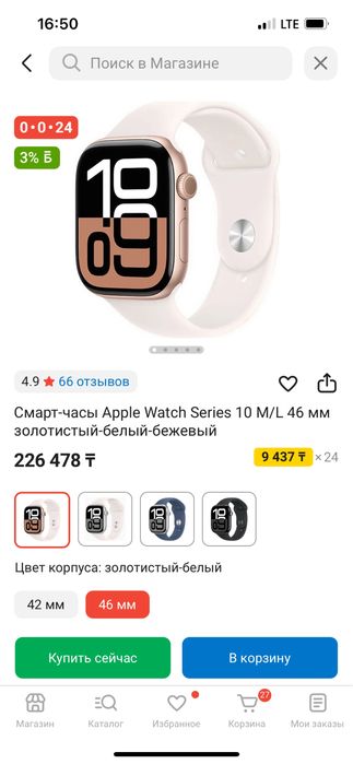 apple watch 10 series, 46mm