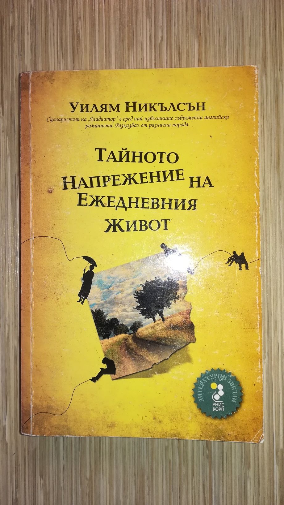 Книги на различни цени - 2