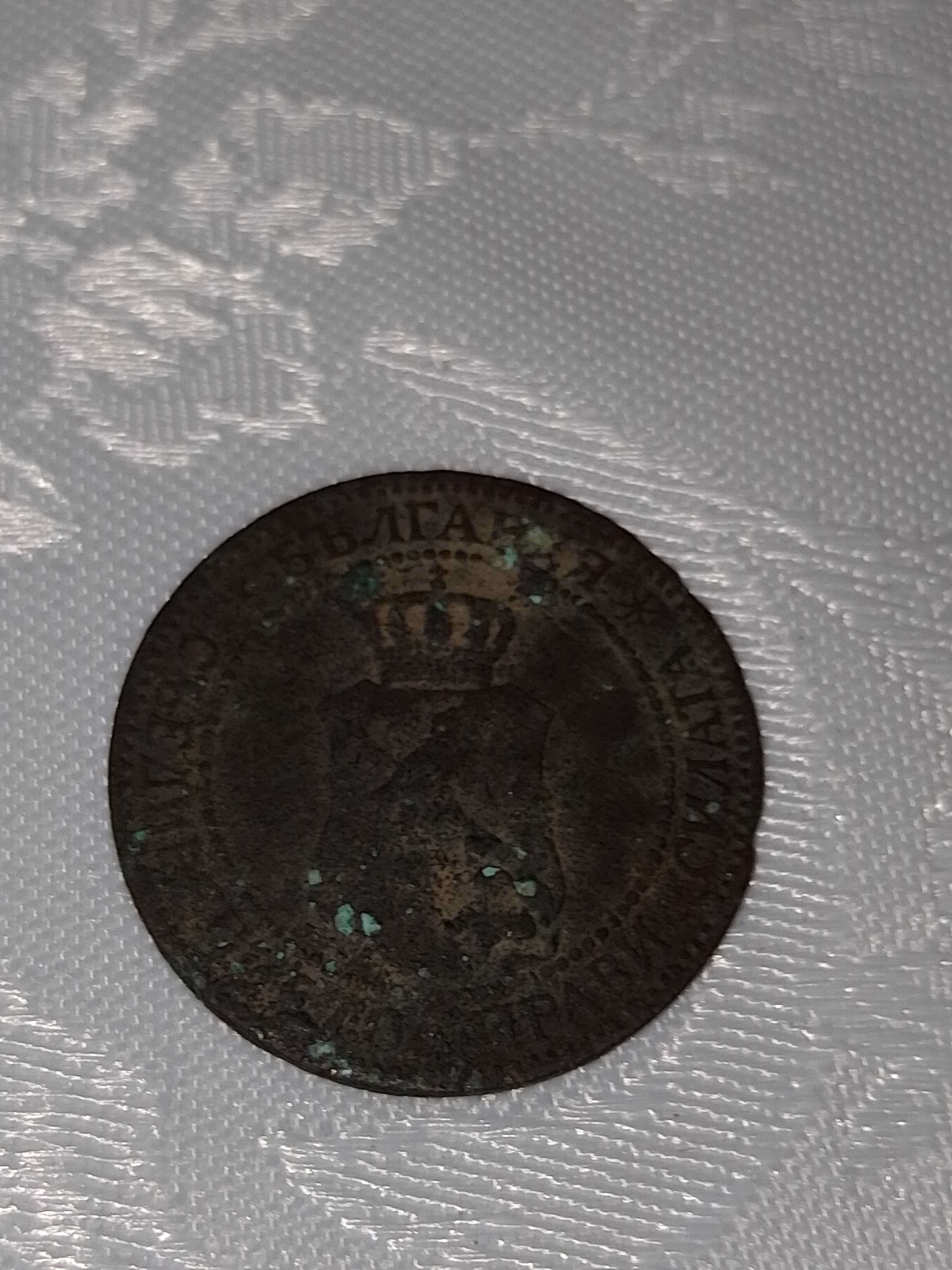 Редки Български Монети - 1 и 2 стотинки 1901г.