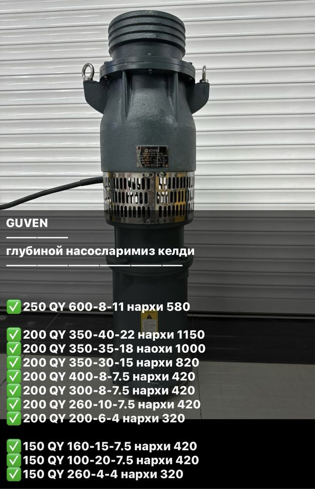 200 лик насос 7.5кв