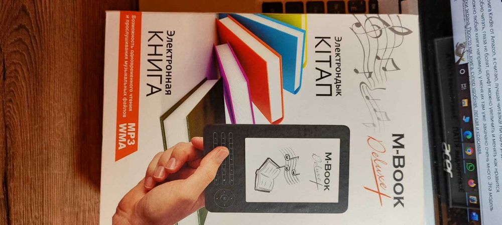 Продам читалку M-BOOK Deluxe