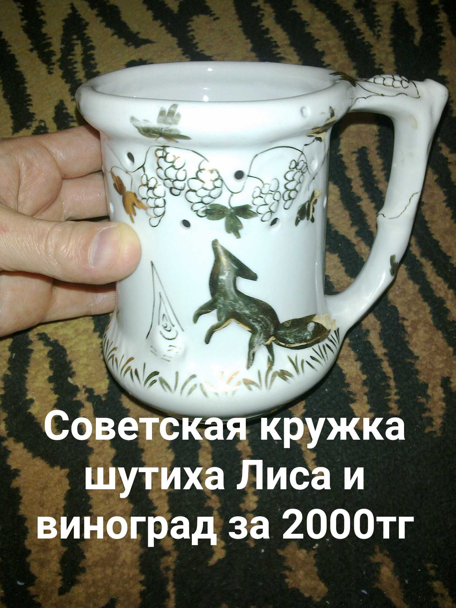 Необычная Советская кружка с дырочками