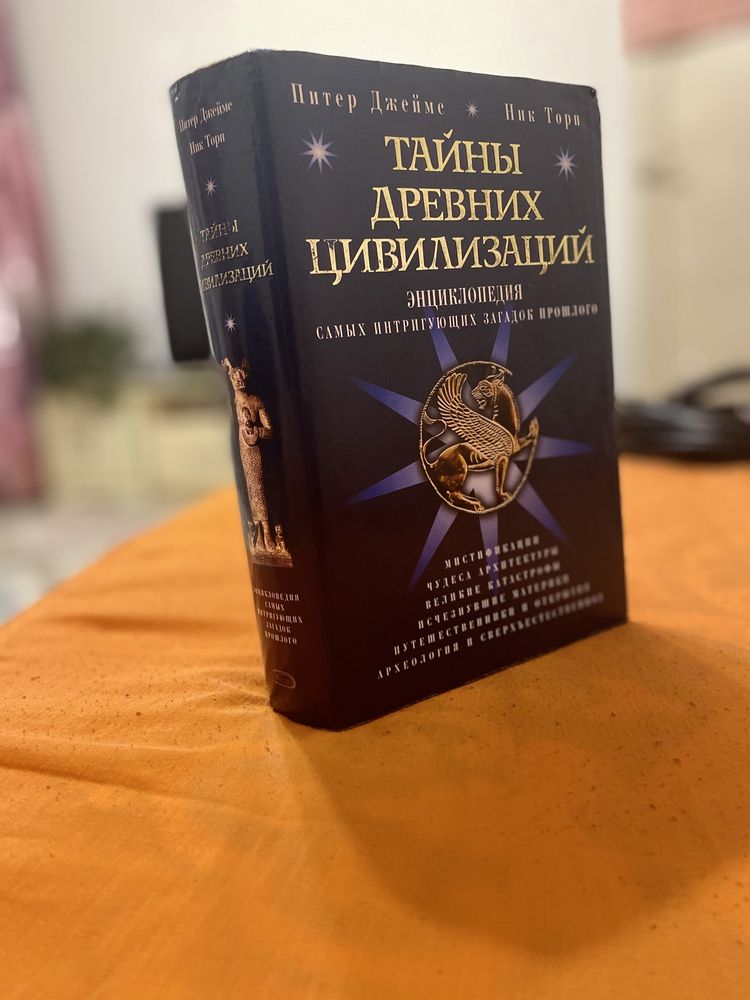 Книга энциклопедия