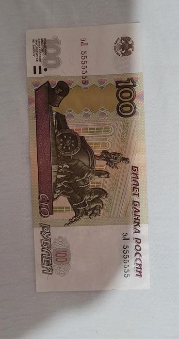 Редкие калекционные купюры