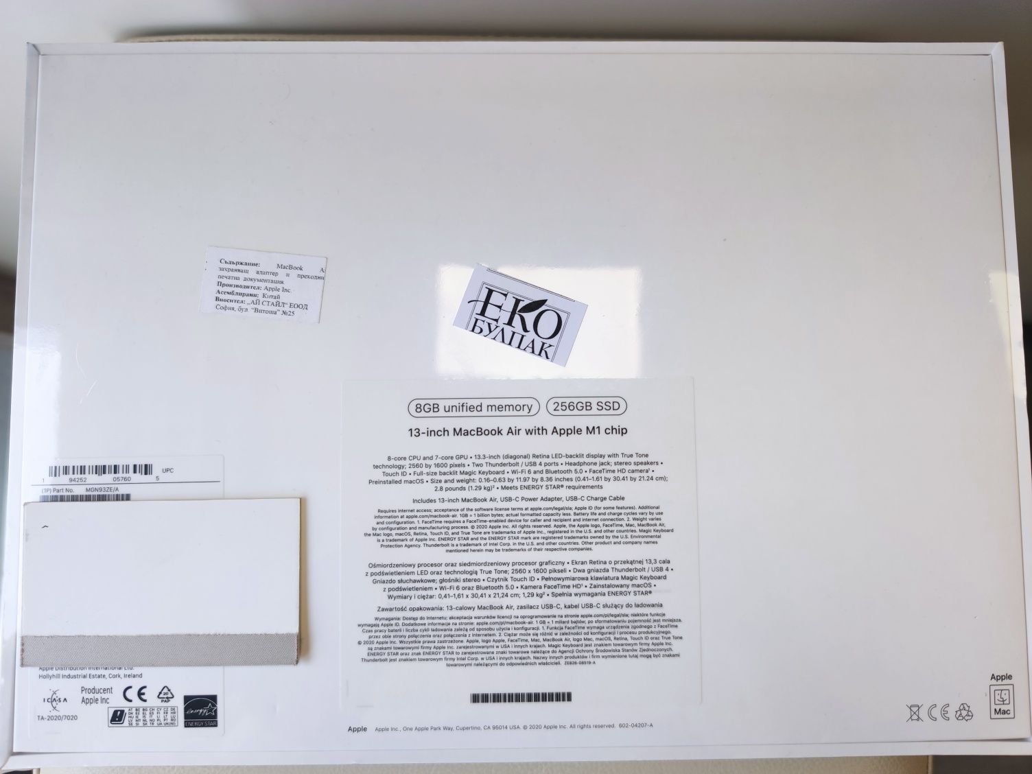 НОВ! Apple MacBook Air 13" M1 256GB 8RAM Silver Гаранция!