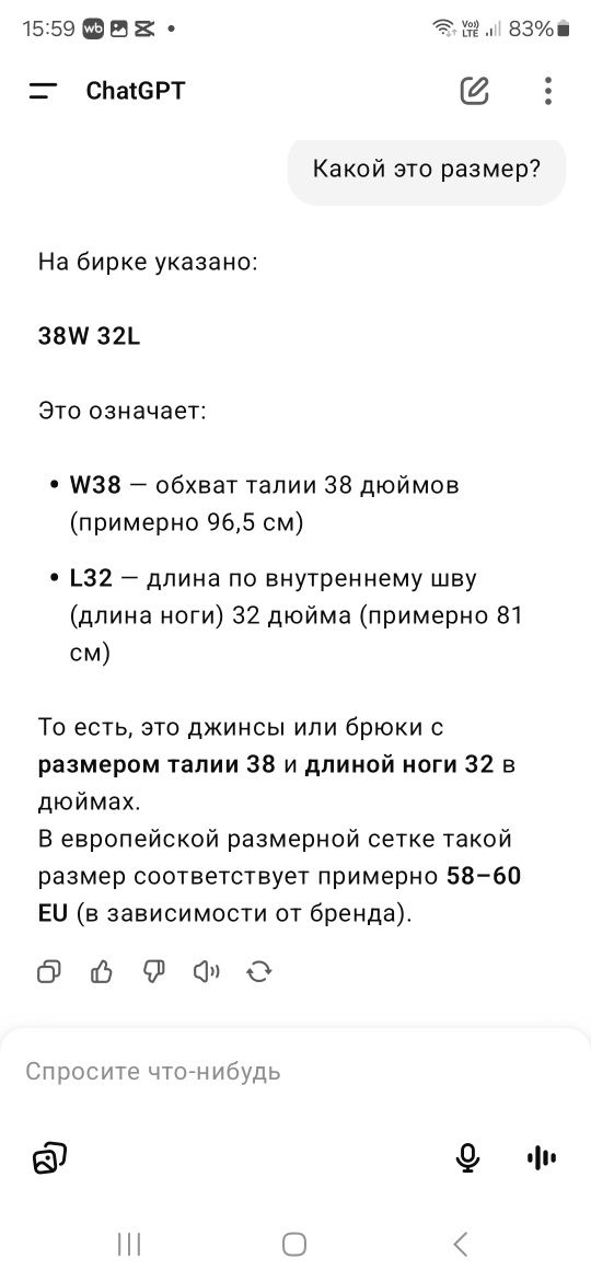 Продам мужские джинсы, размер 58-60 EU